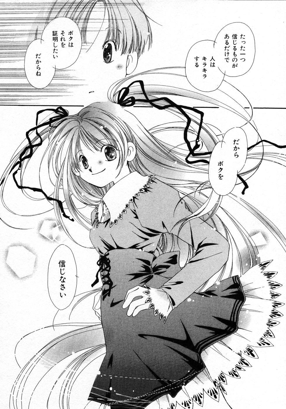 [Nyan] Mizuiro Pink page 126 full