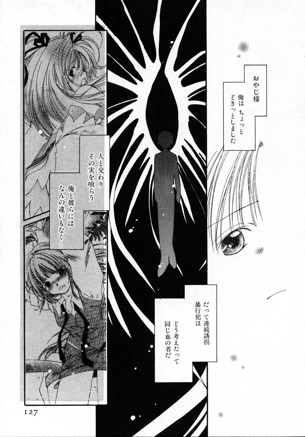 [Nyan] Mizuiro Pink page 127 full