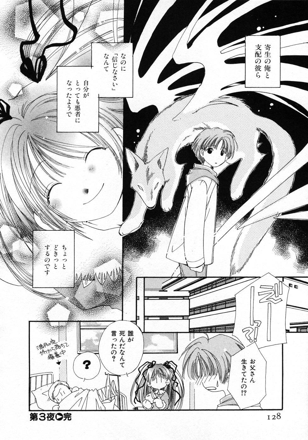 [Nyan] Mizuiro Pink page 128 full