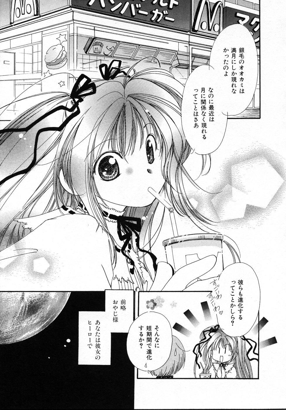 [Nyan] Mizuiro Pink page 129 full