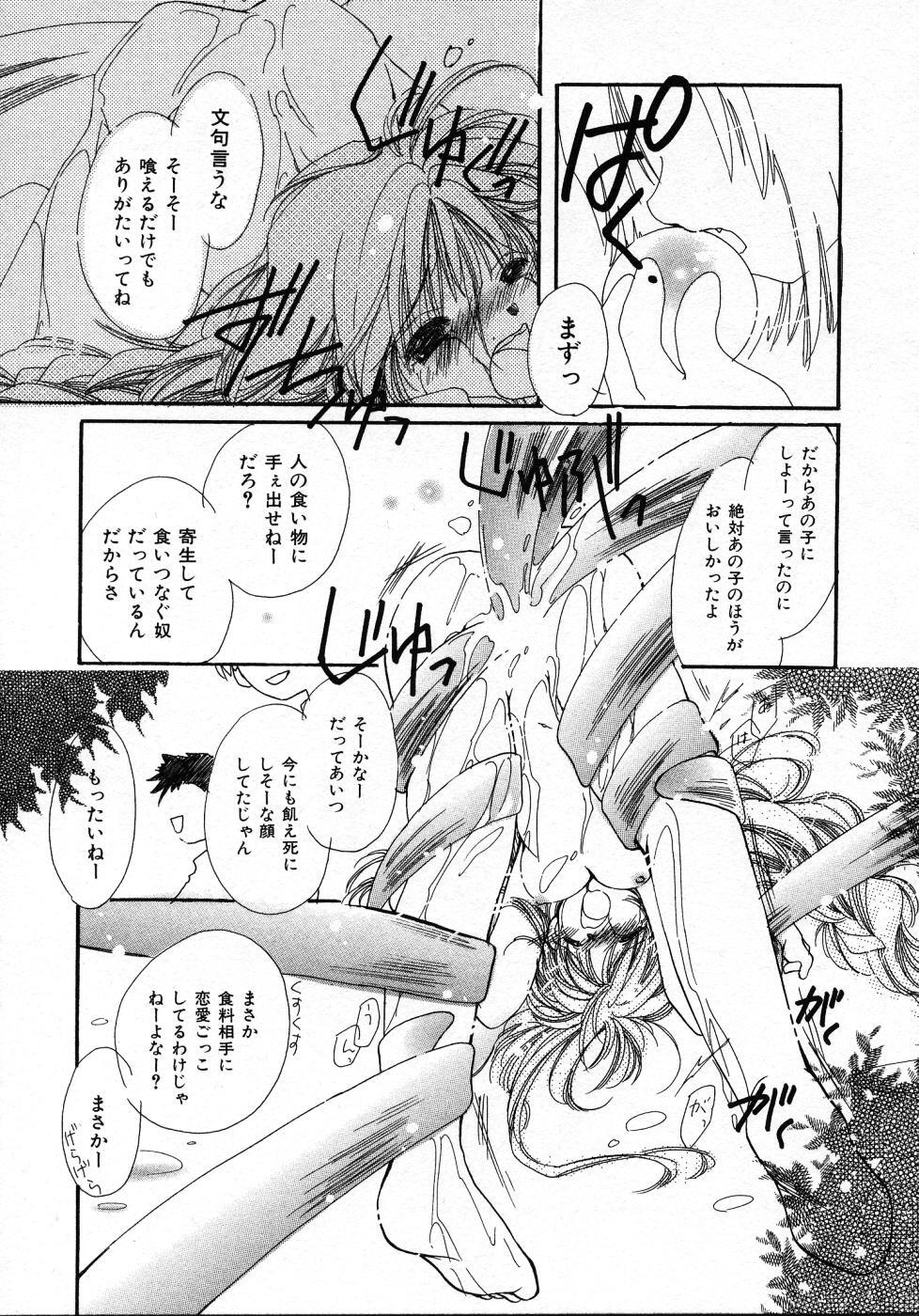 [Nyan] Mizuiro Pink page 131 full