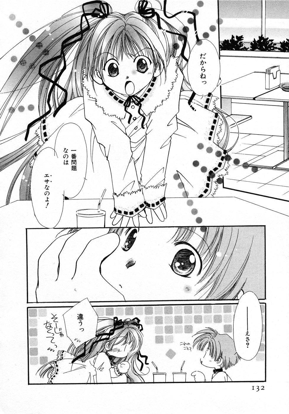 [Nyan] Mizuiro Pink page 132 full