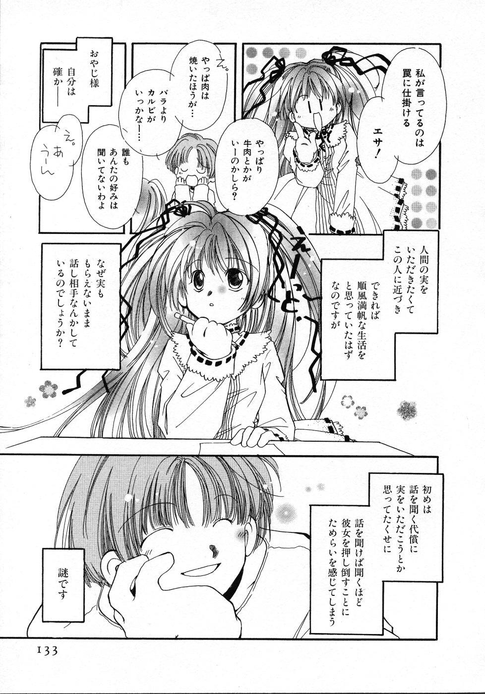[Nyan] Mizuiro Pink page 133 full