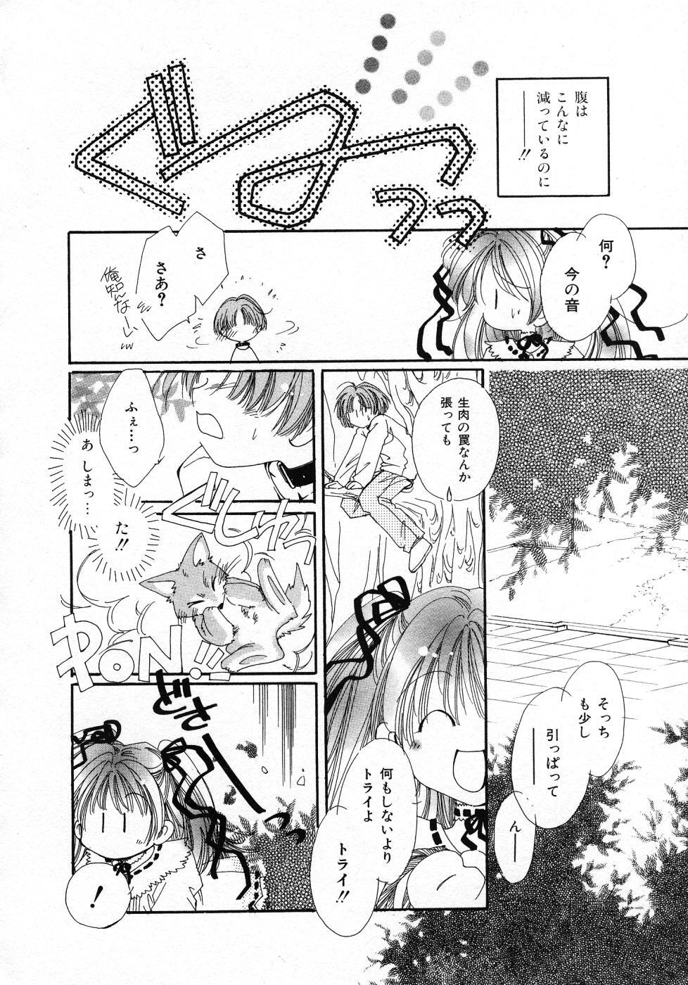 [Nyan] Mizuiro Pink page 134 full