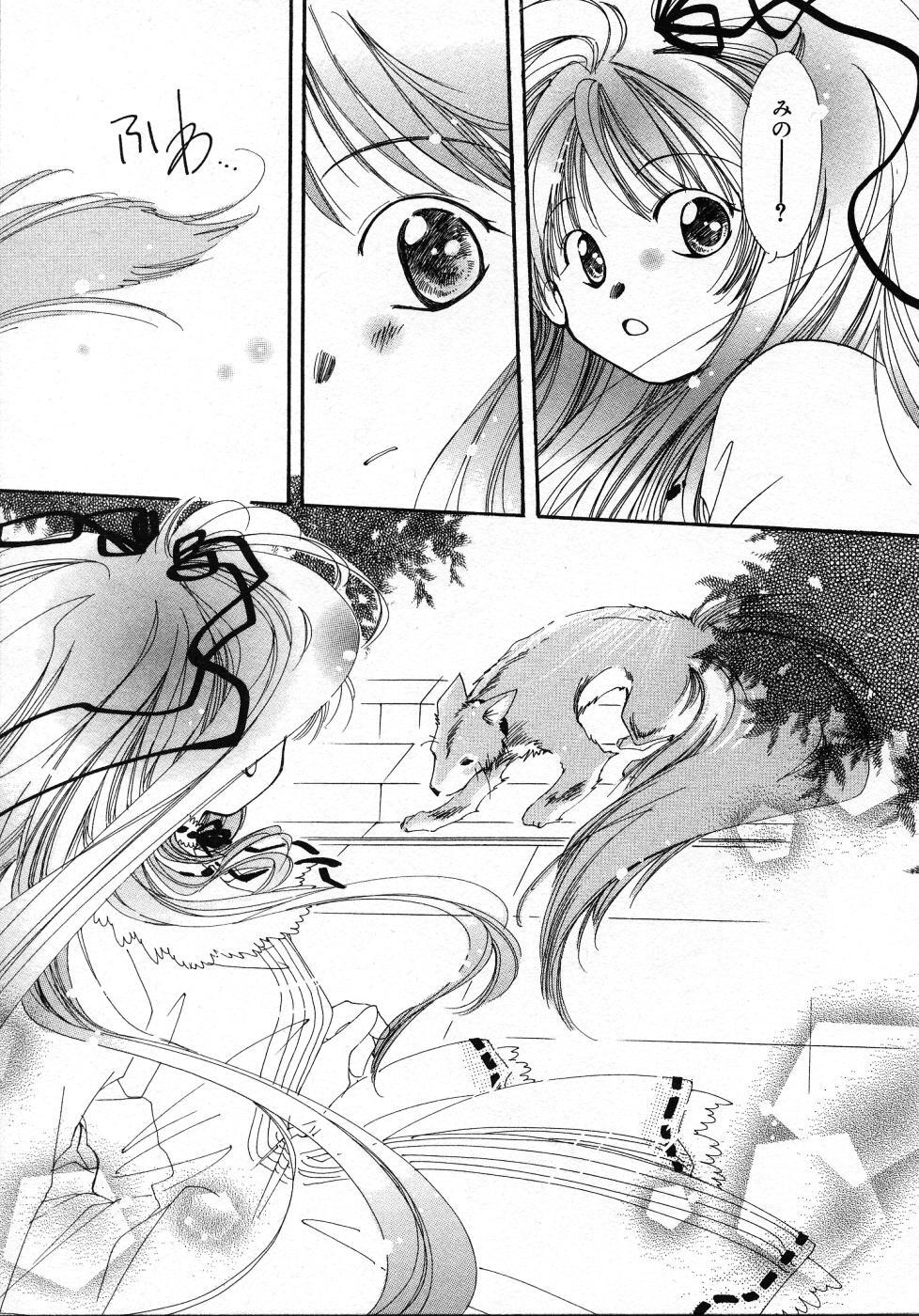 [Nyan] Mizuiro Pink page 135 full