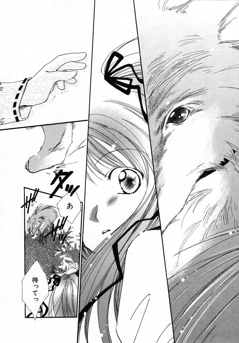[Nyan] Mizuiro Pink page 136 full