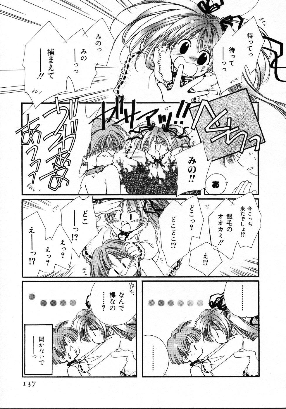 [Nyan] Mizuiro Pink page 137 full
