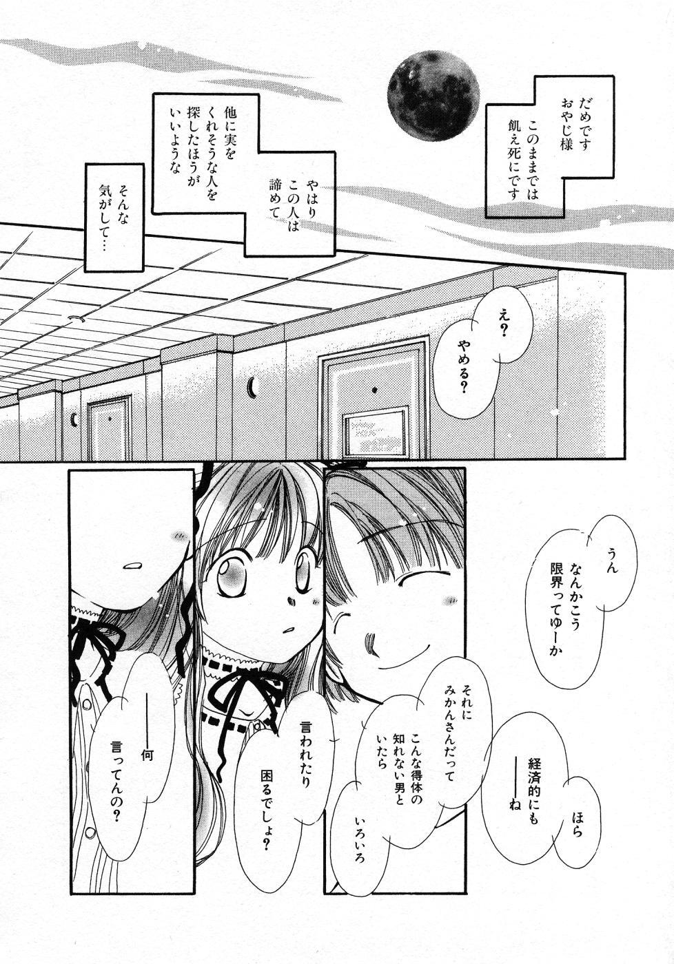 [Nyan] Mizuiro Pink page 138 full