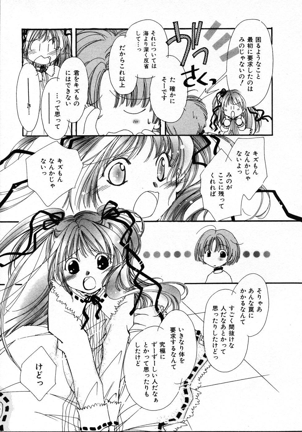 [Nyan] Mizuiro Pink page 139 full