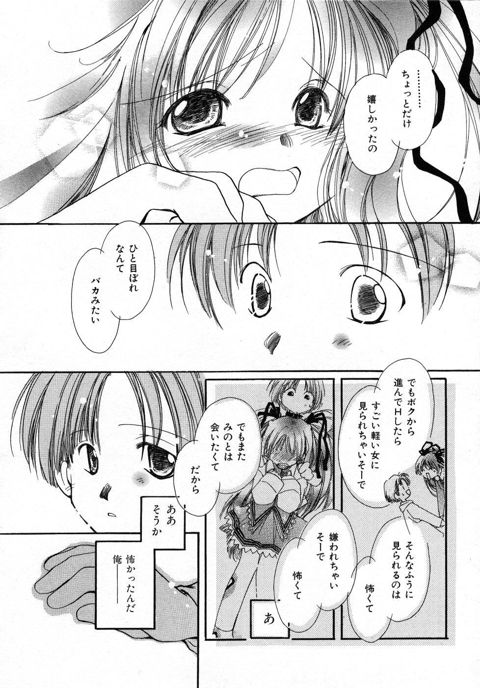 [Nyan] Mizuiro Pink page 140 full