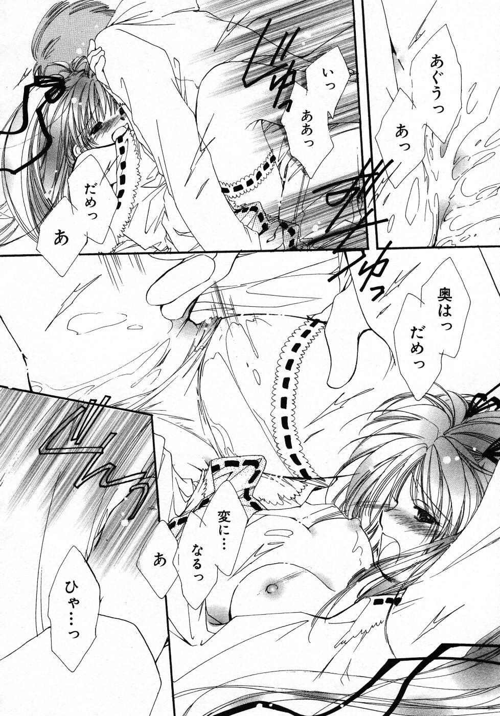 [Nyan] Mizuiro Pink page 146 full
