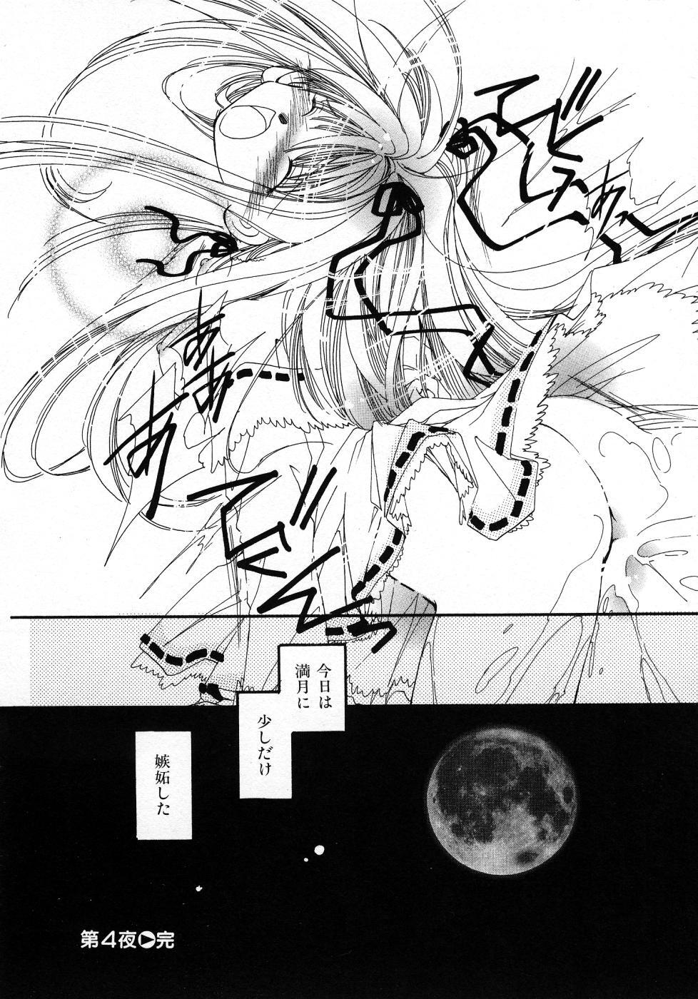 [Nyan] Mizuiro Pink page 148 full