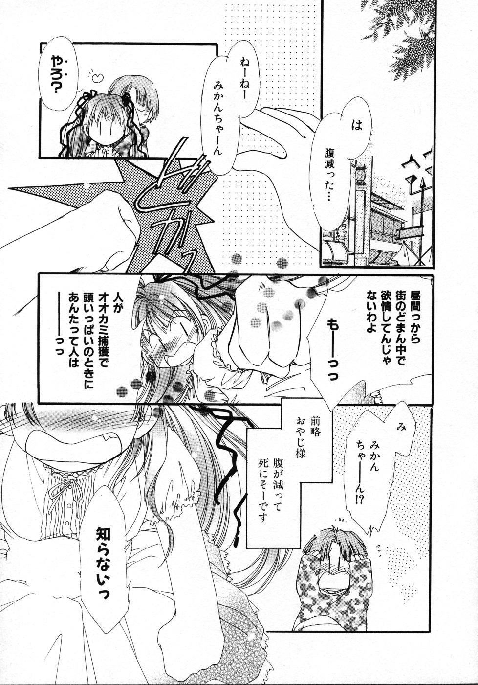 [Nyan] Mizuiro Pink page 149 full