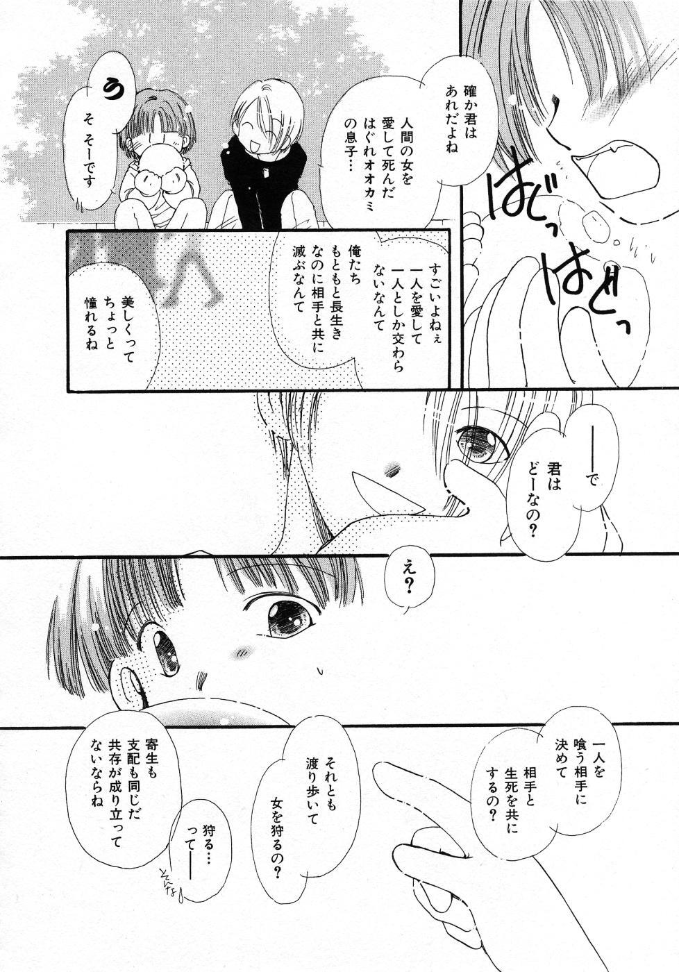 [Nyan] Mizuiro Pink page 152 full
