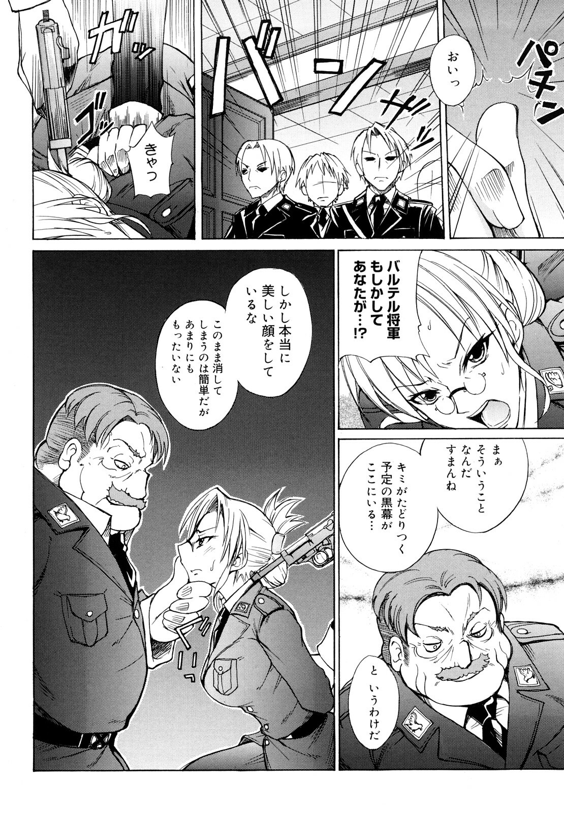 [isao] Ecchi Mix!! page 101 full