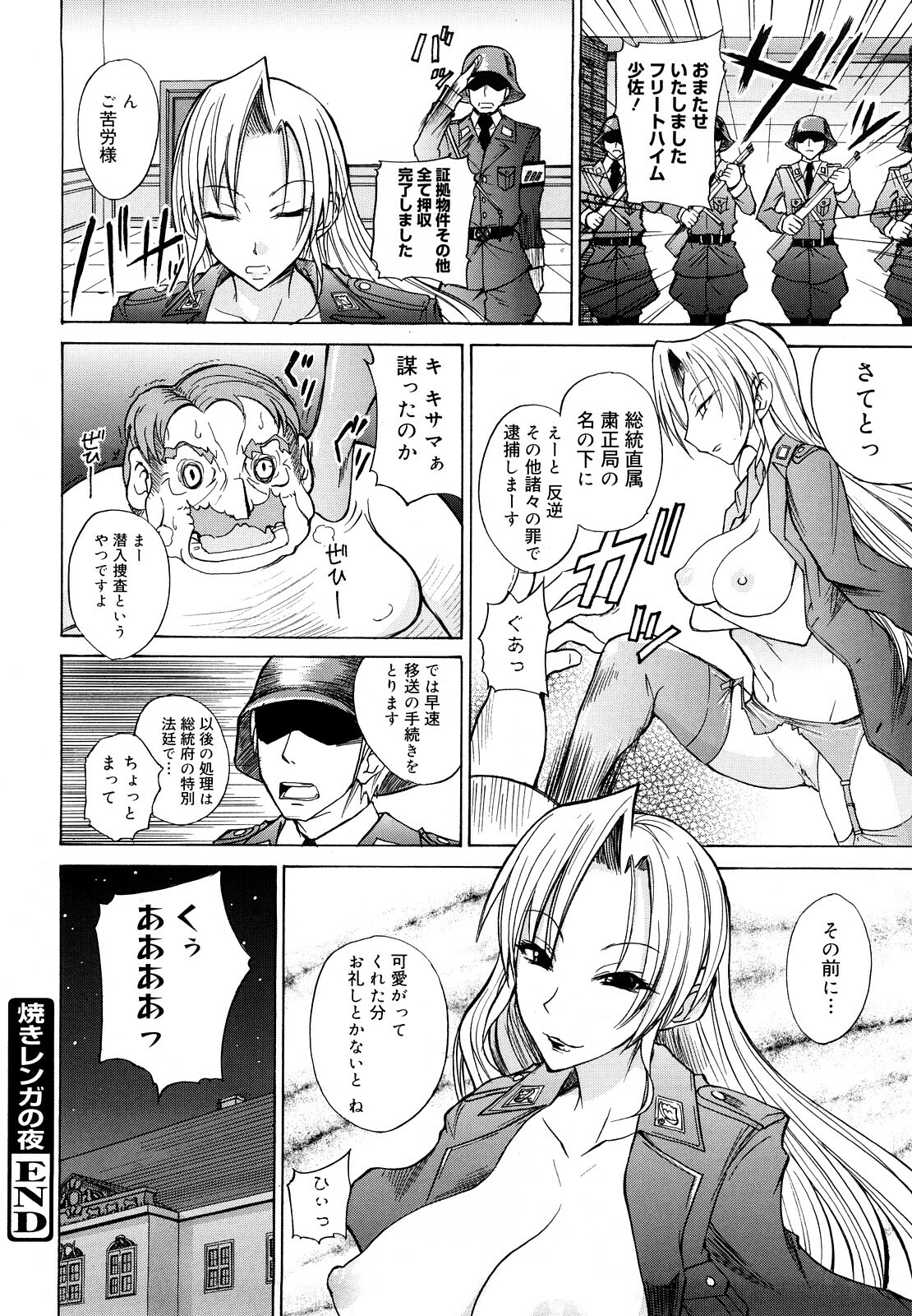 [isao] Ecchi Mix!! page 113 full