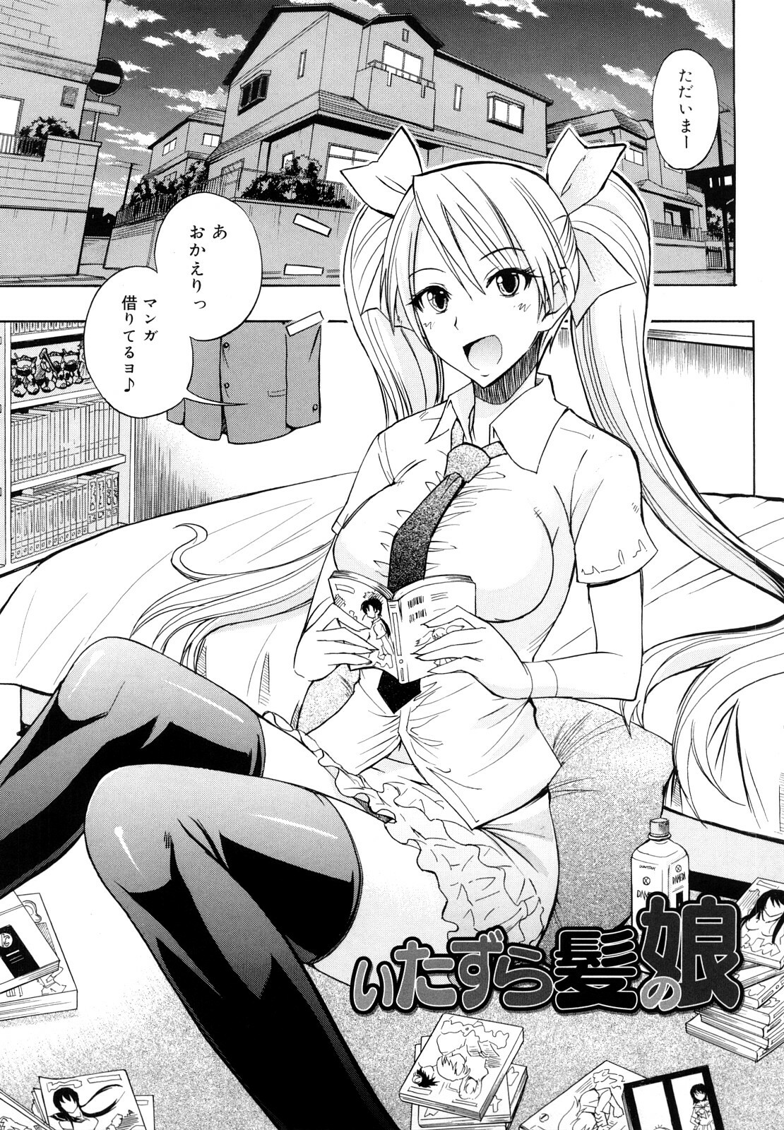 [isao] Ecchi Mix!! page 114 full
