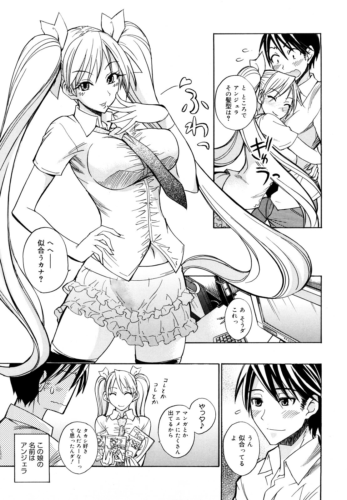 [isao] Ecchi Mix!! page 116 full