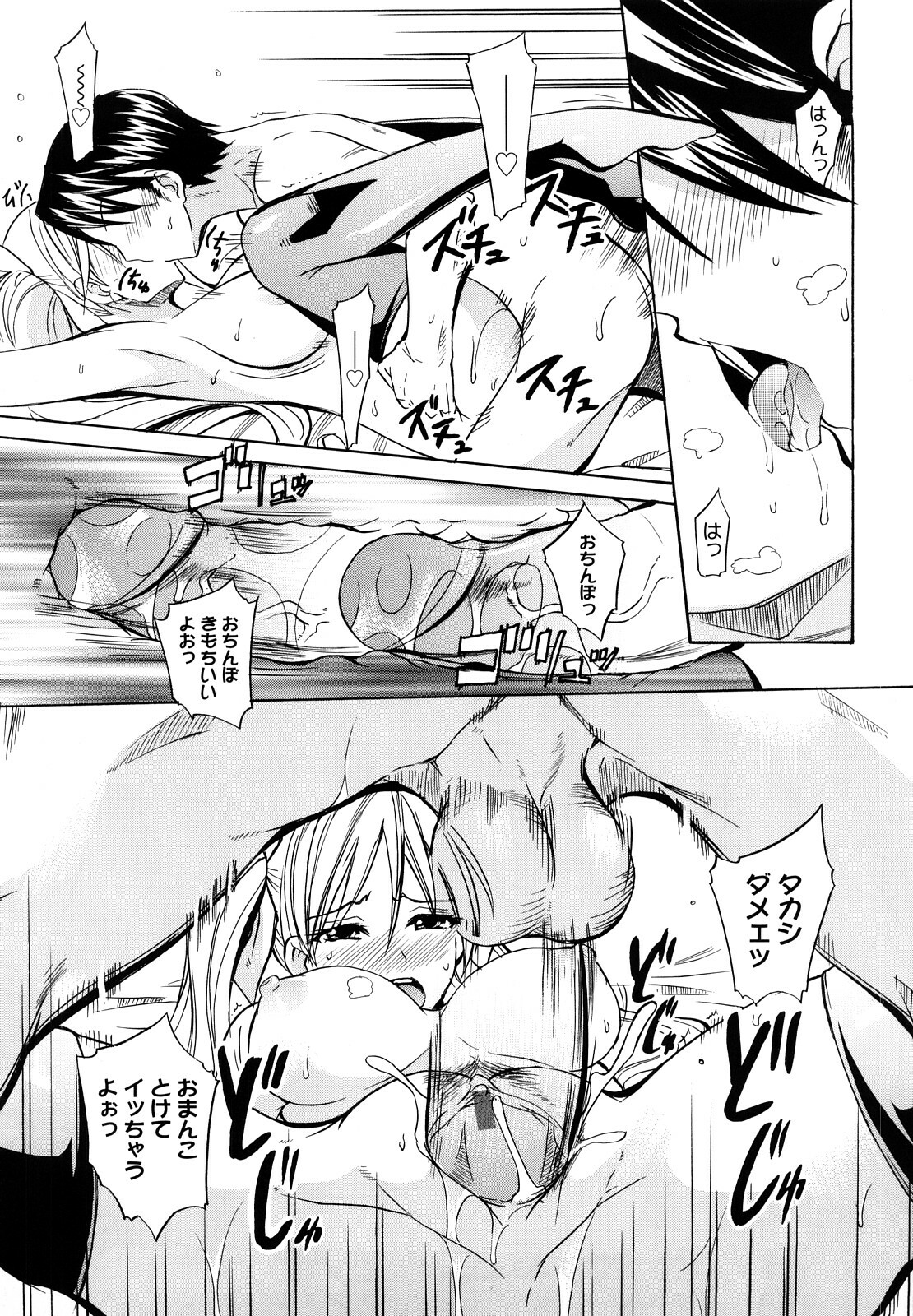 [isao] Ecchi Mix!! page 128 full