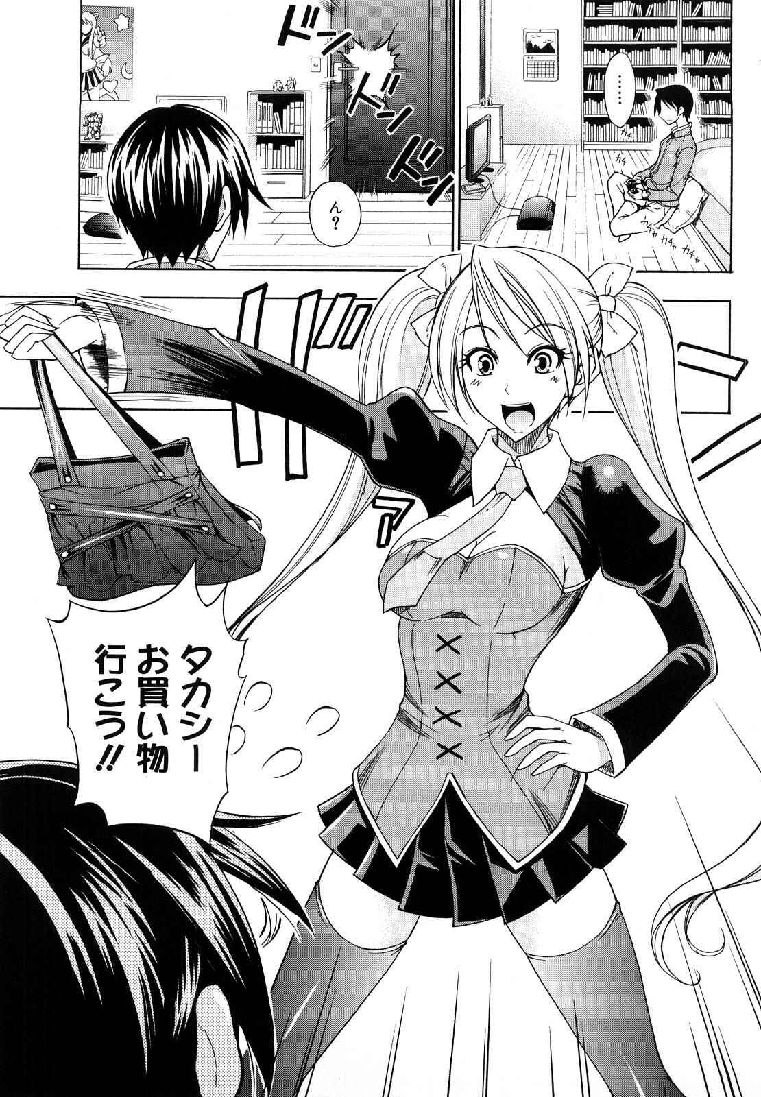 [isao] Ecchi Mix!! page 132 full