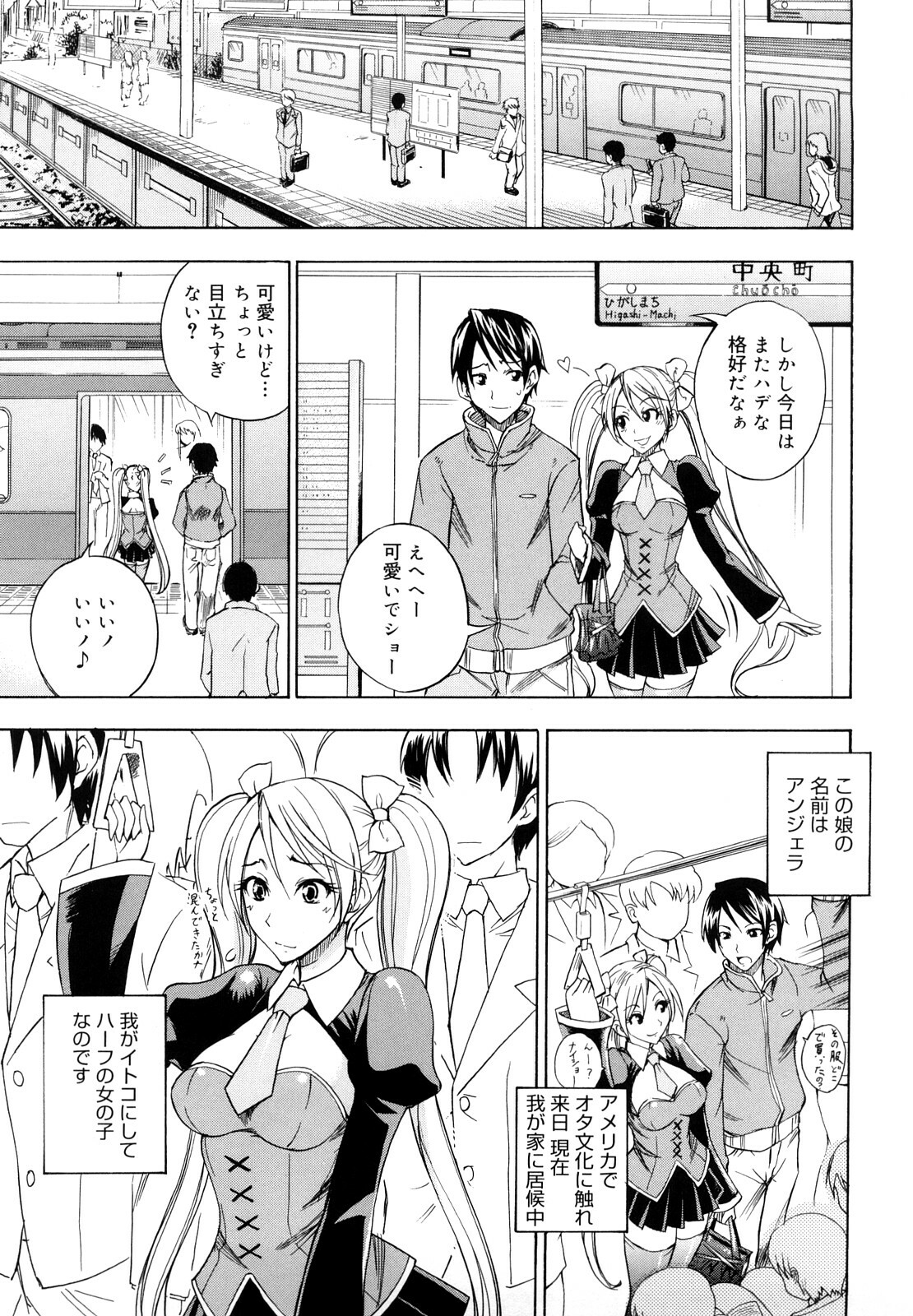 [isao] Ecchi Mix!! page 134 full