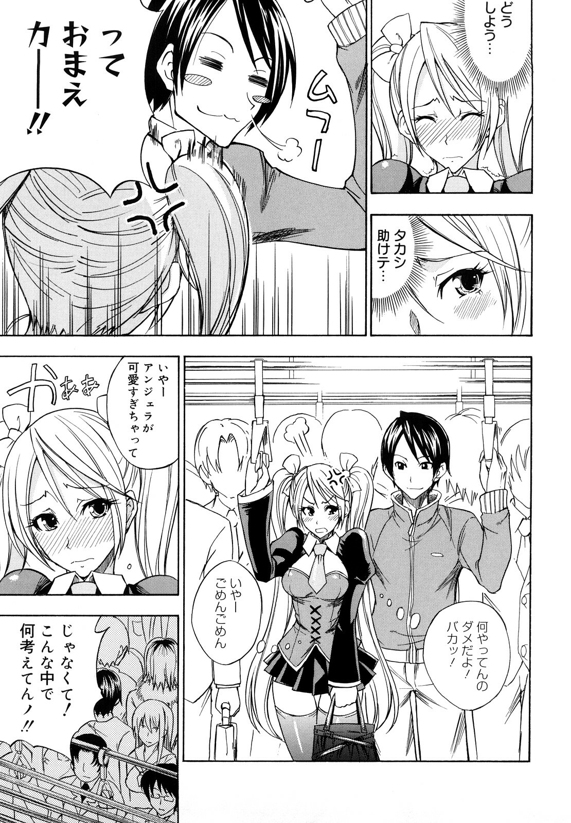 [isao] Ecchi Mix!! page 136 full