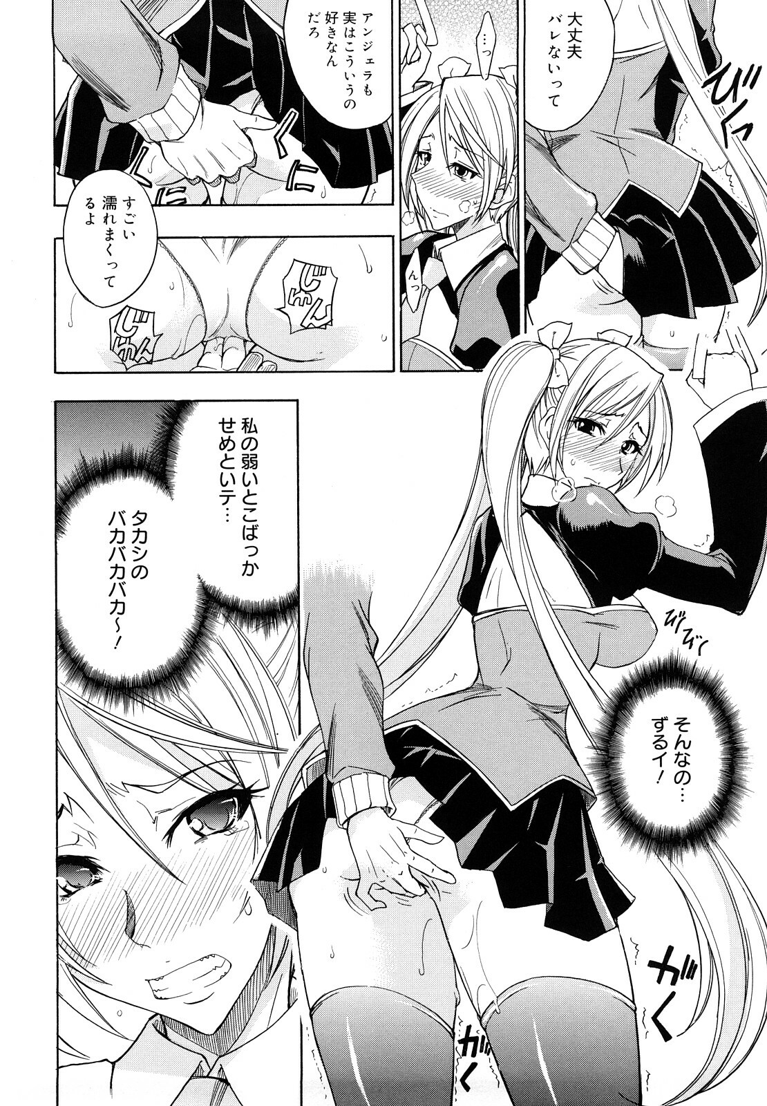 [isao] Ecchi Mix!! page 137 full