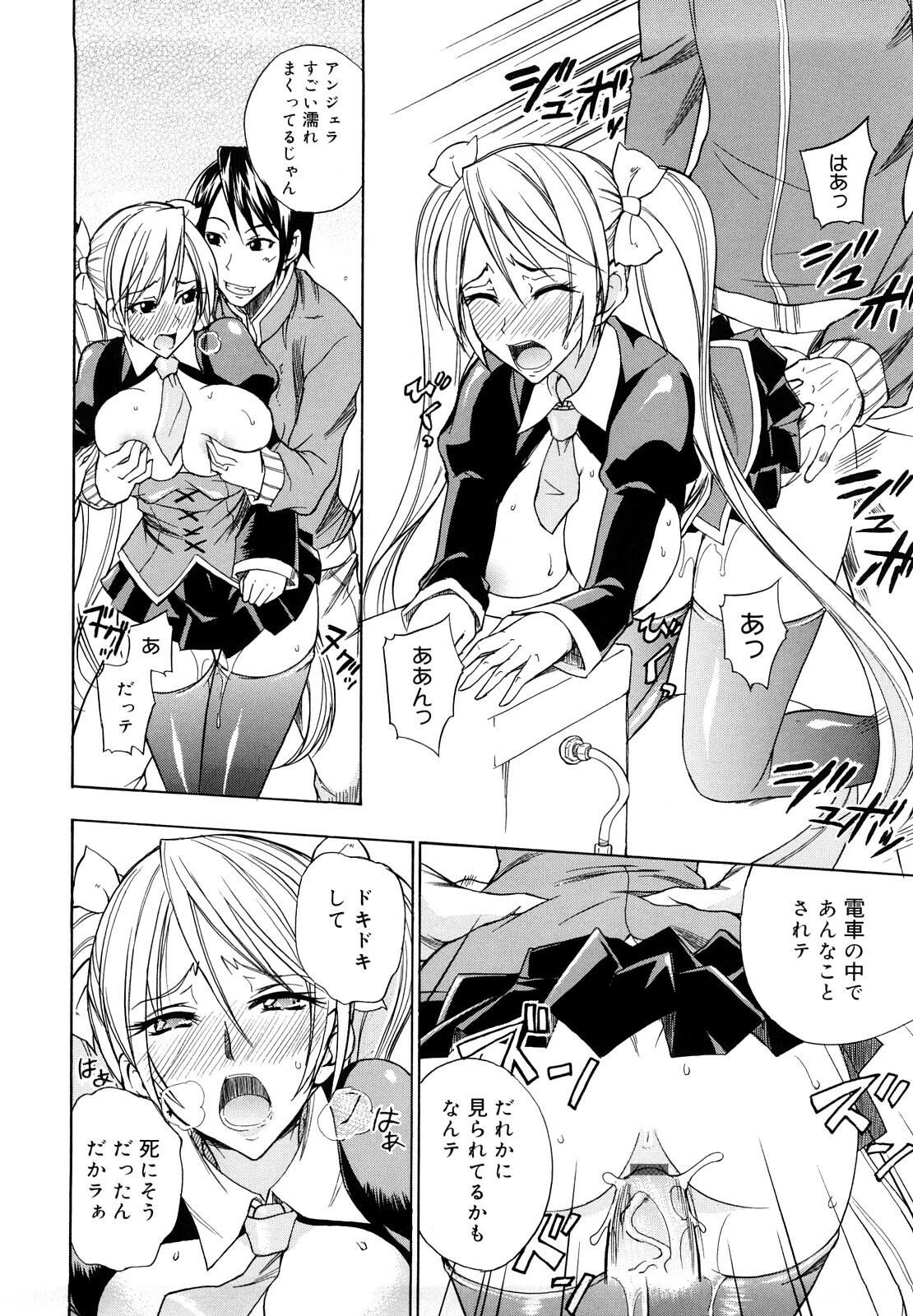 [isao] Ecchi Mix!! page 143 full