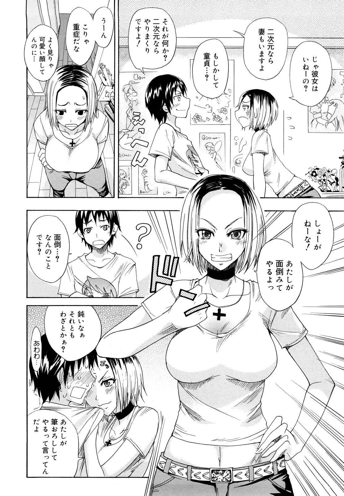 [isao] Ecchi Mix!! page 169 full
