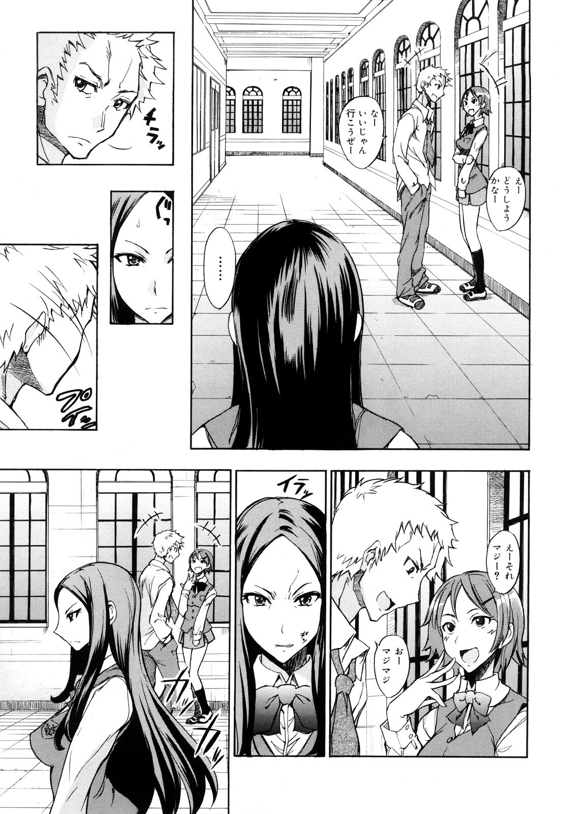 [isao] Ecchi Mix!! page 60 full