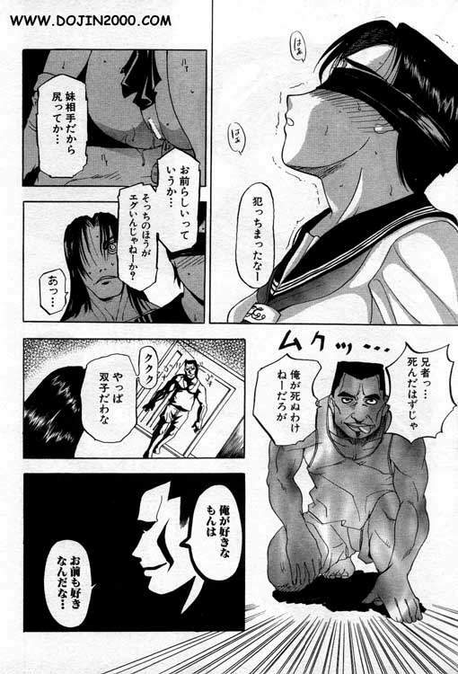 [Kusatsu Terunyo] Brother page 18 full