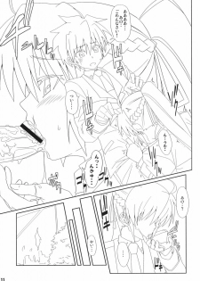 (C73) [CHICKEN Shark (Kurosyo)] Signum→Funclub (Magical Girl Lyrical Nanoha) - page 10