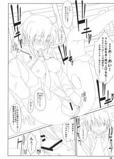 (C73) [CHICKEN Shark (Kurosyo)] Signum→Funclub (Magical Girl Lyrical Nanoha) - page 11