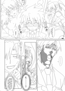 (C73) [CHICKEN Shark (Kurosyo)] Signum→Funclub (Magical Girl Lyrical Nanoha) - page 15