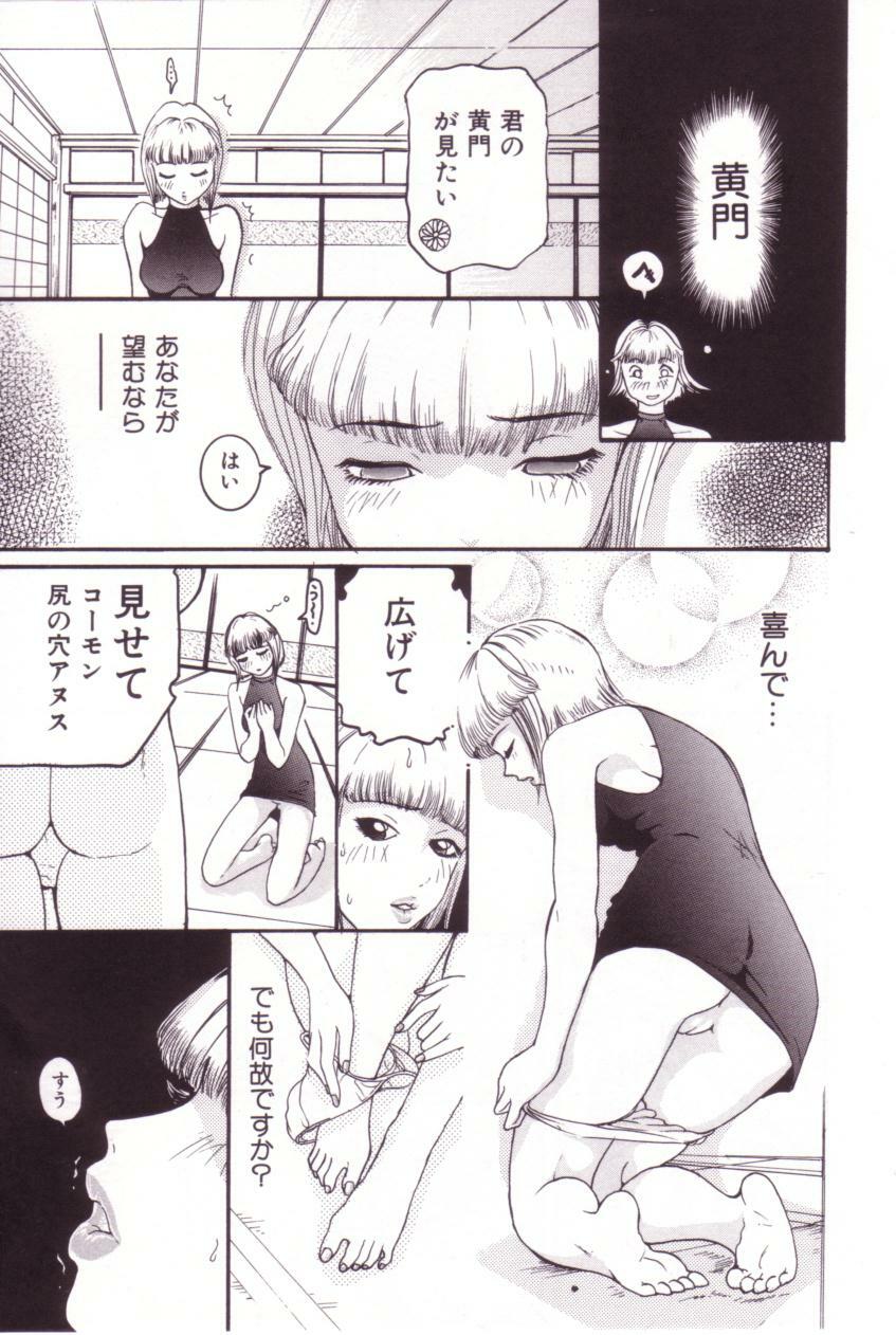 [Mou-Mou] SEX FRIEND page 104 full