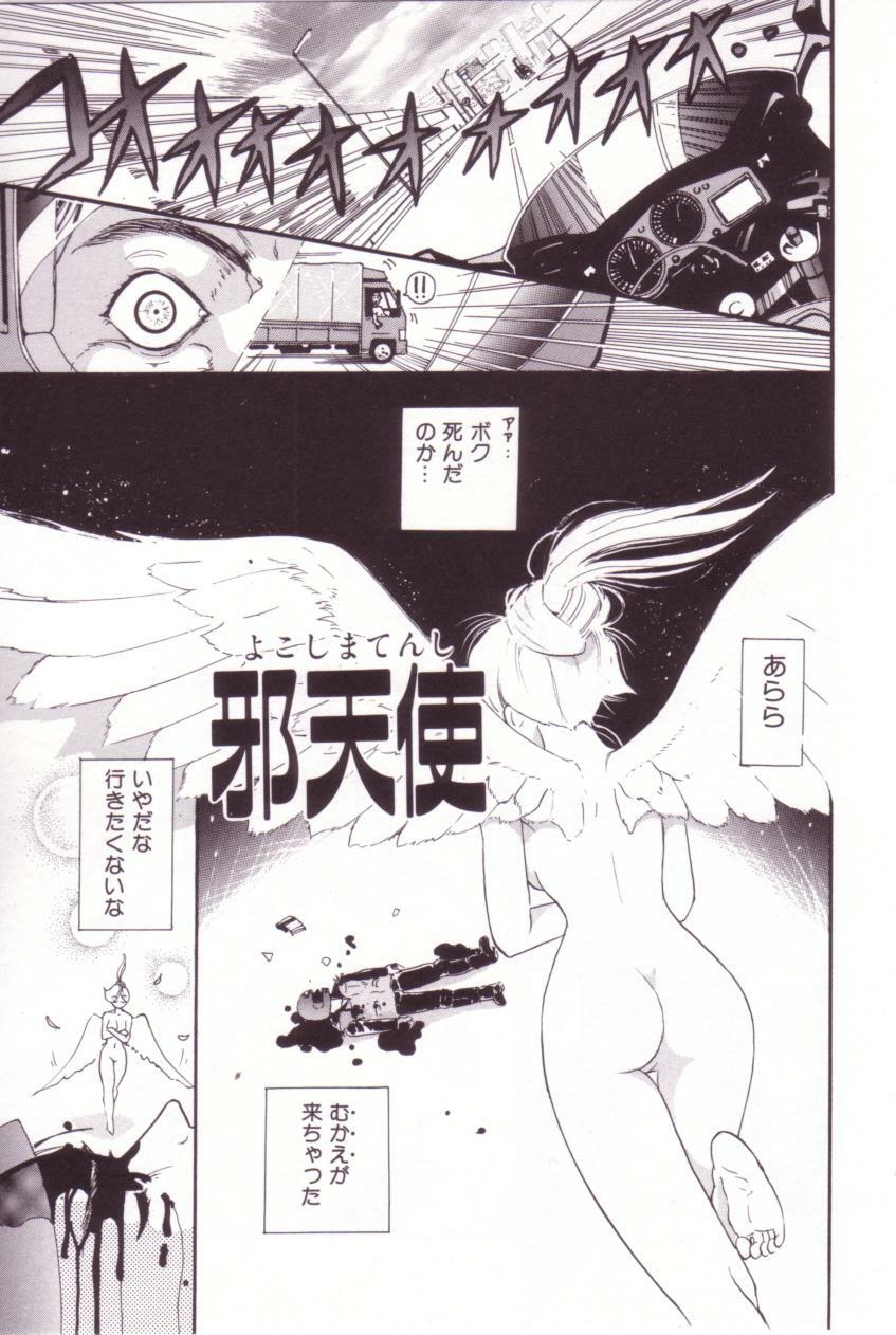 [Mou-Mou] SEX FRIEND page 118 full