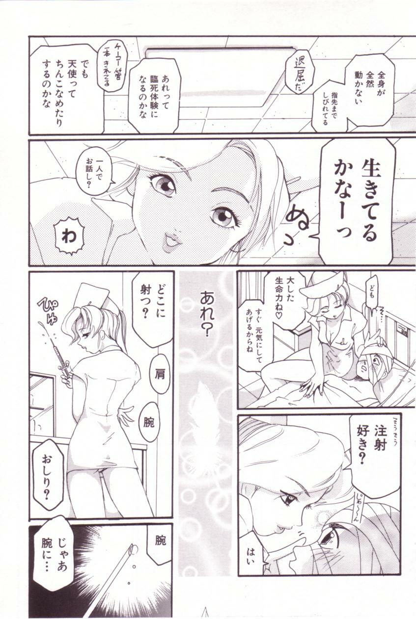 [Mou-Mou] SEX FRIEND page 121 full