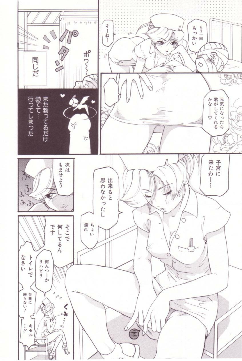 [Mou-Mou] SEX FRIEND page 123 full
