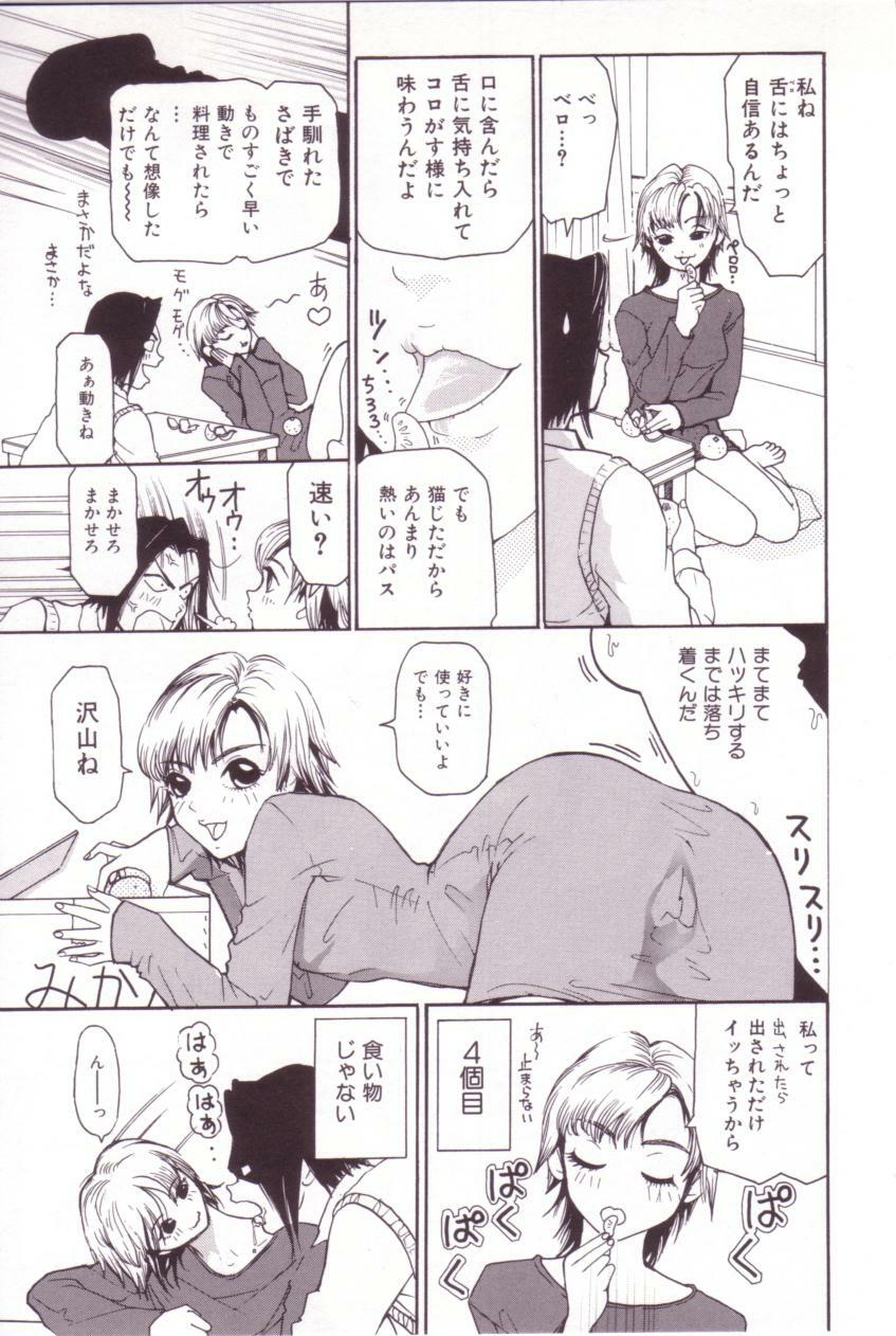 [Mou-Mou] SEX FRIEND page 90 full