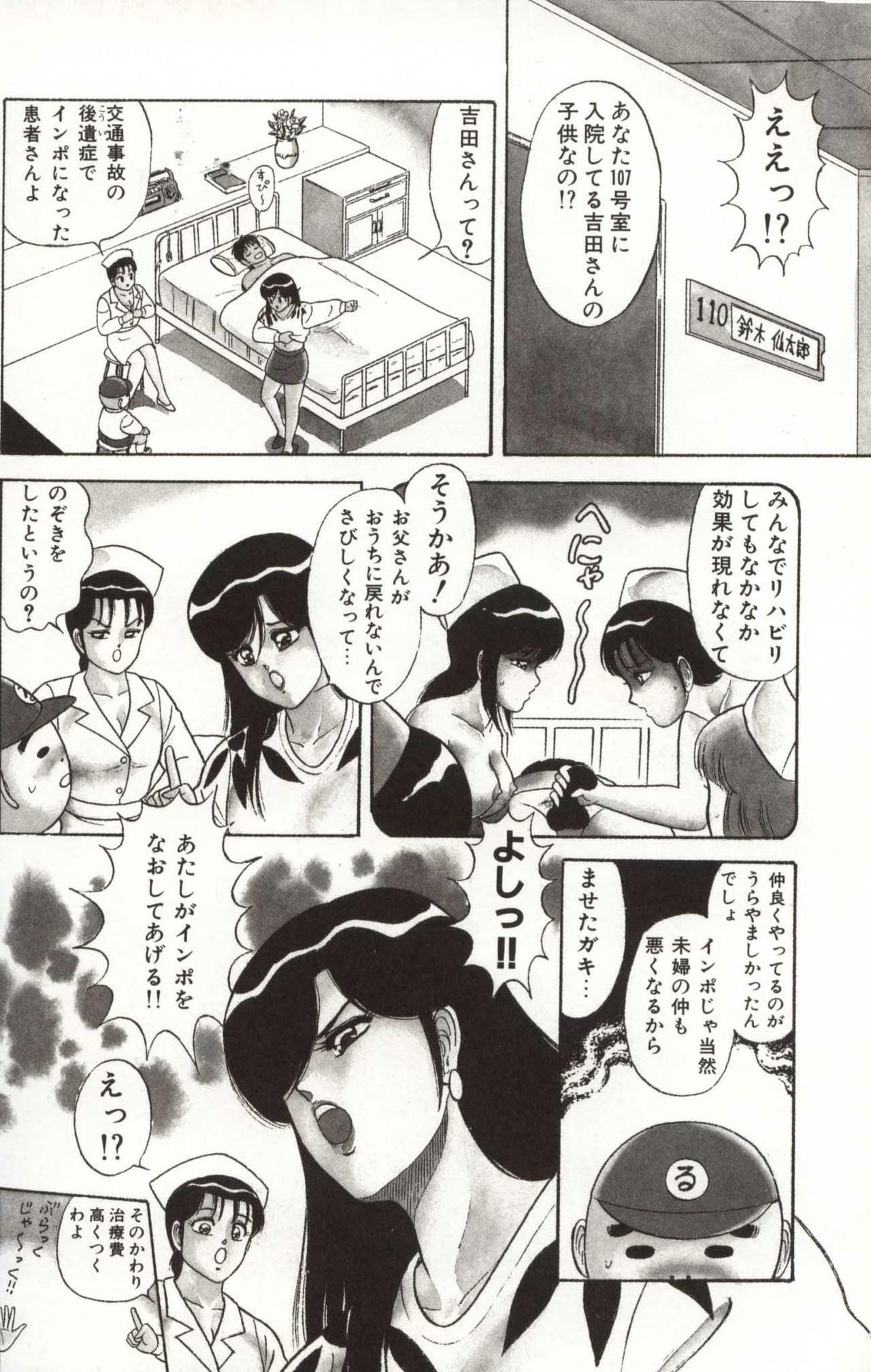 [Monota Rinu] Choukyuu Virgin Densetsu | The legend of virgin discipline page 66 full