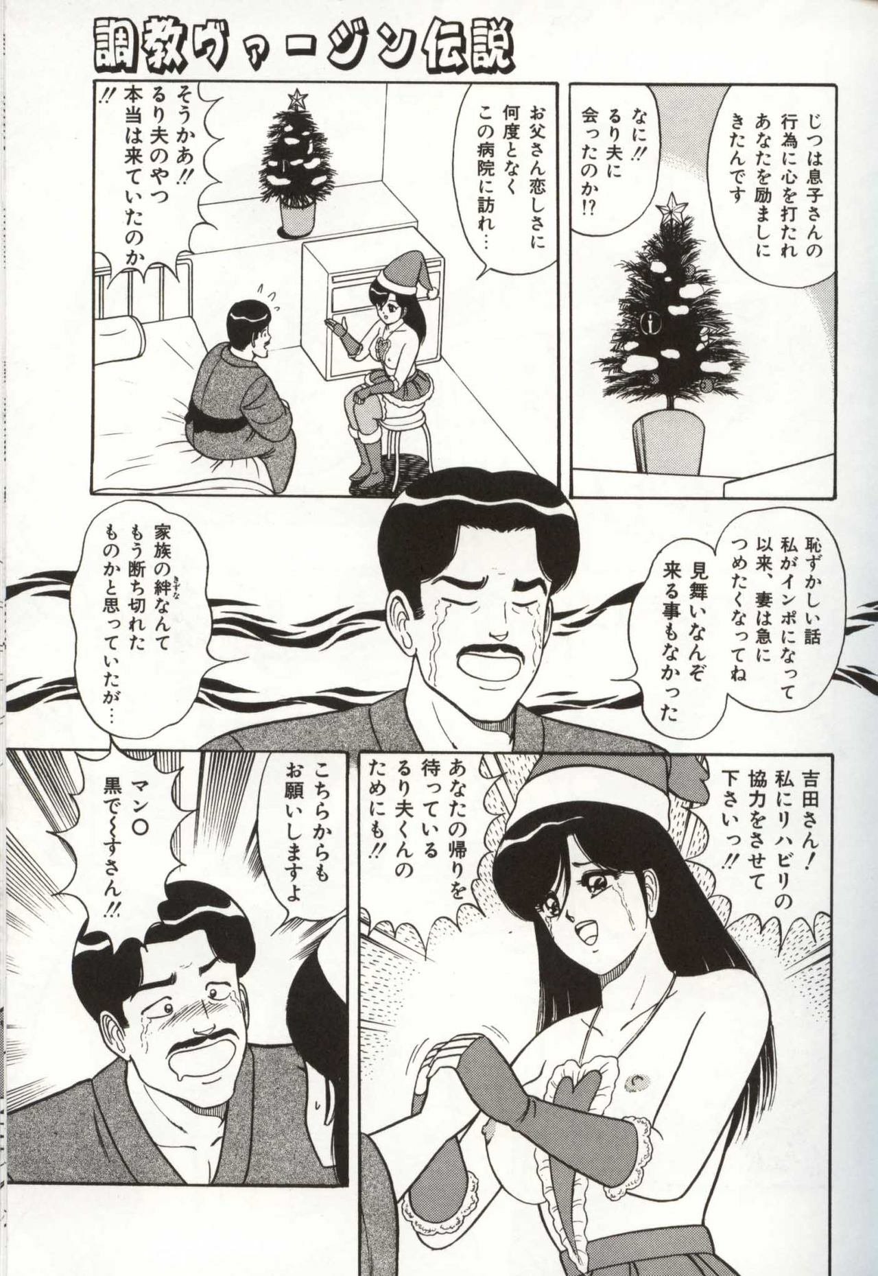 [Monota Rinu] Choukyuu Virgin Densetsu | The legend of virgin discipline page 69 full