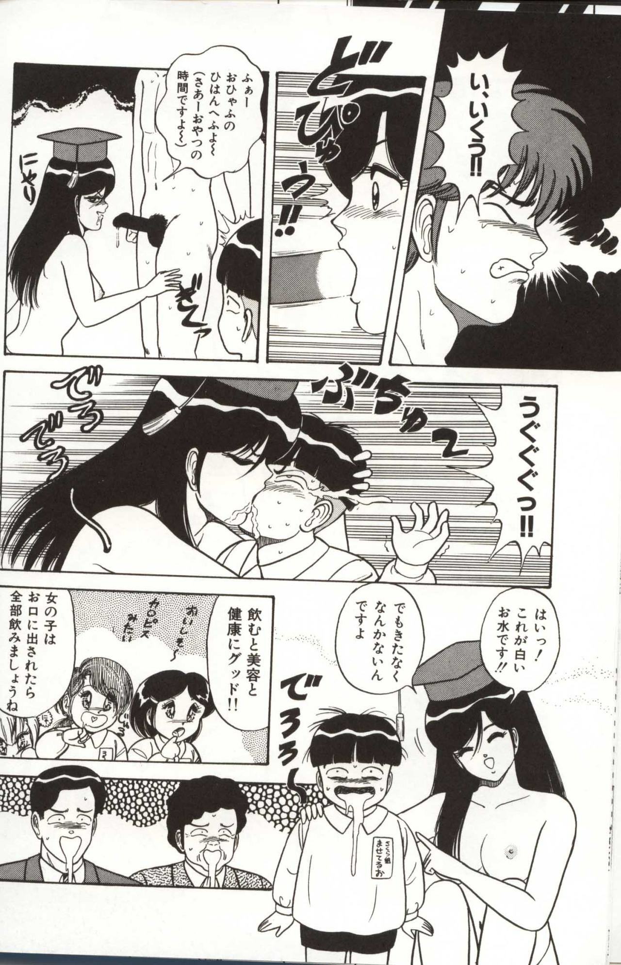 [Monota Rinu] Choukyuu Virgin Densetsu | The legend of virgin discipline page 88 full