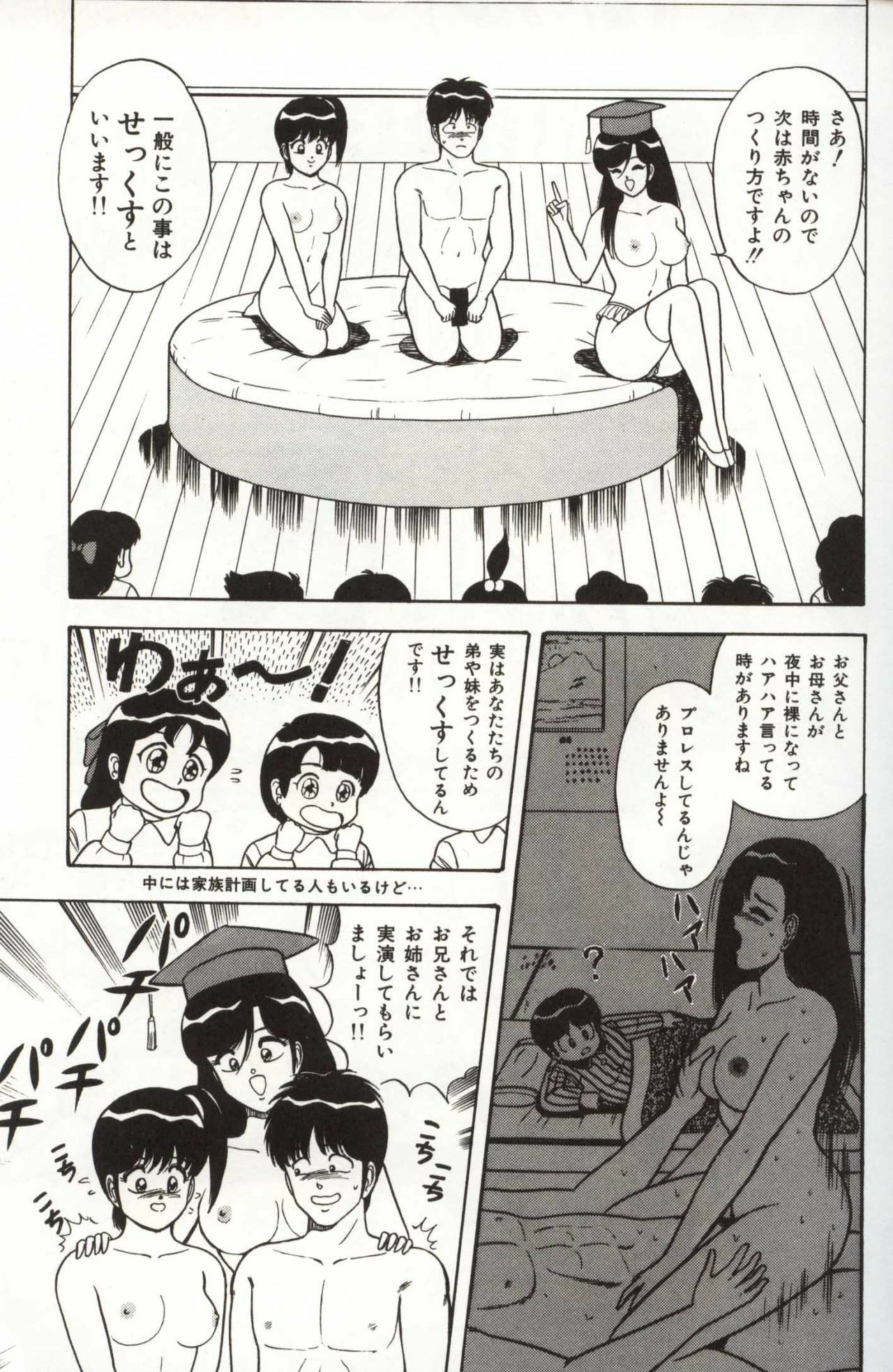 [Monota Rinu] Choukyuu Virgin Densetsu | The legend of virgin discipline page 89 full