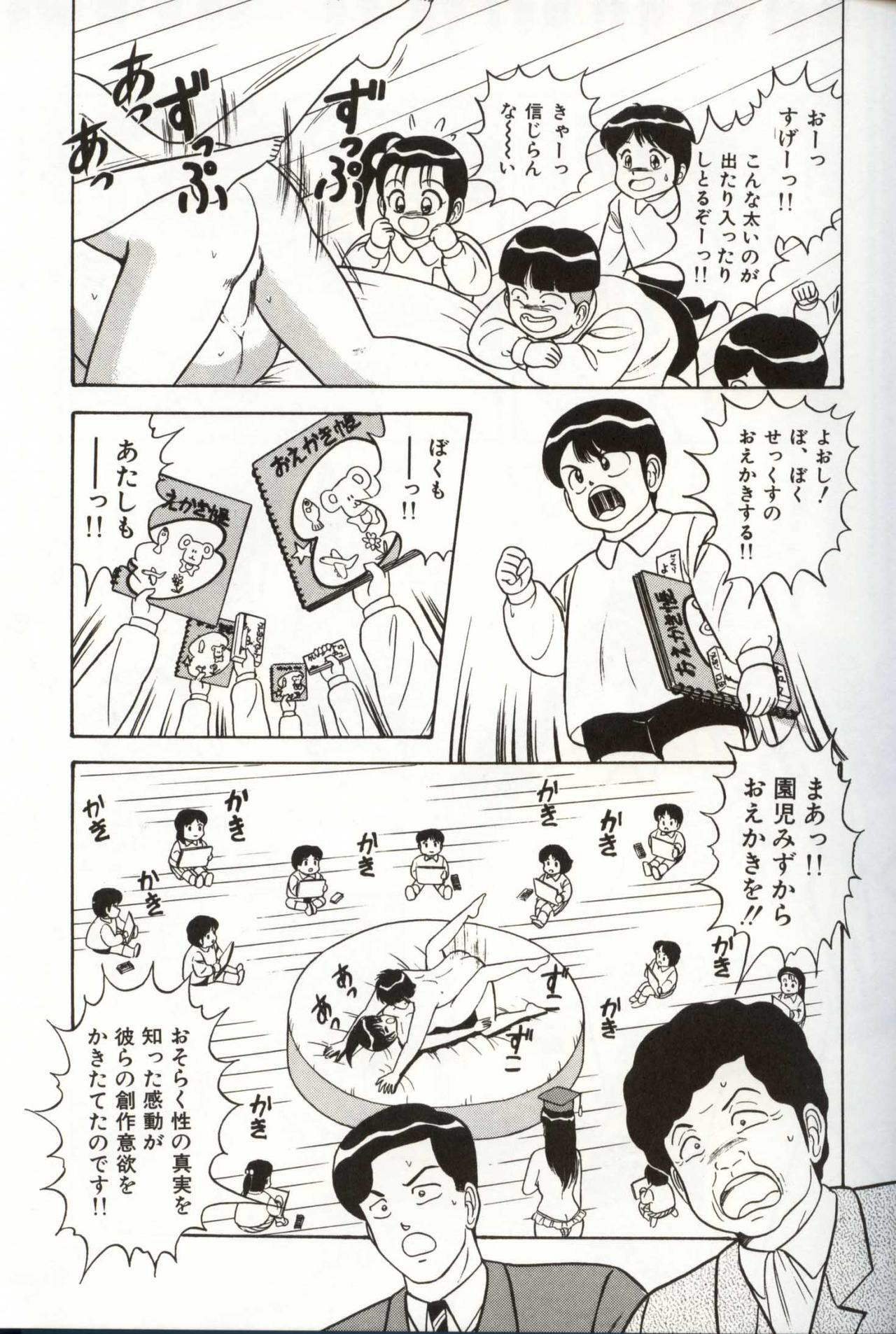 [Monota Rinu] Choukyuu Virgin Densetsu | The legend of virgin discipline page 91 full