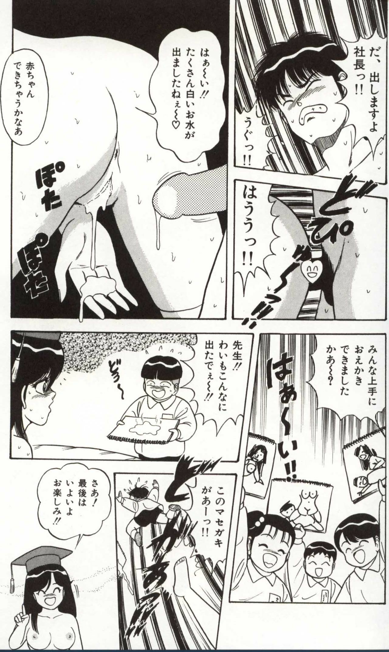 [Monota Rinu] Choukyuu Virgin Densetsu | The legend of virgin discipline page 95 full
