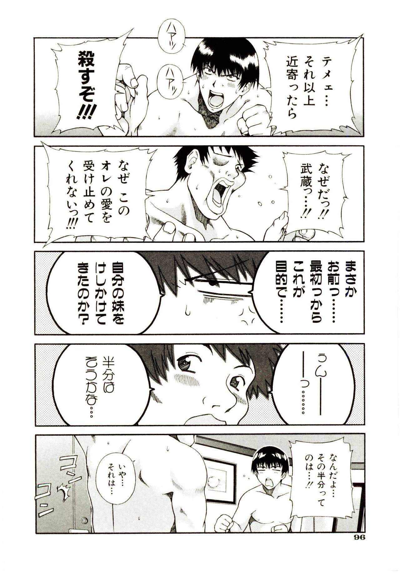 [Ochanoko] Ochanoko Sai Sai page 101 full