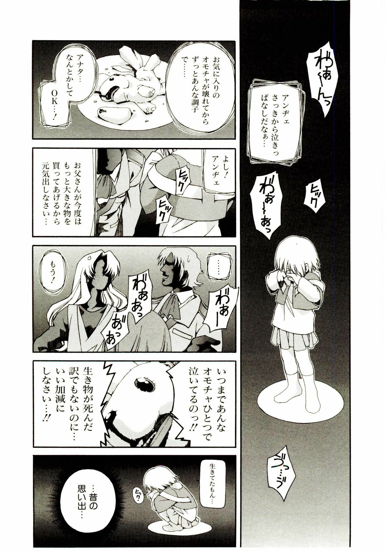 [Ochanoko] Ochanoko Sai Sai page 121 full