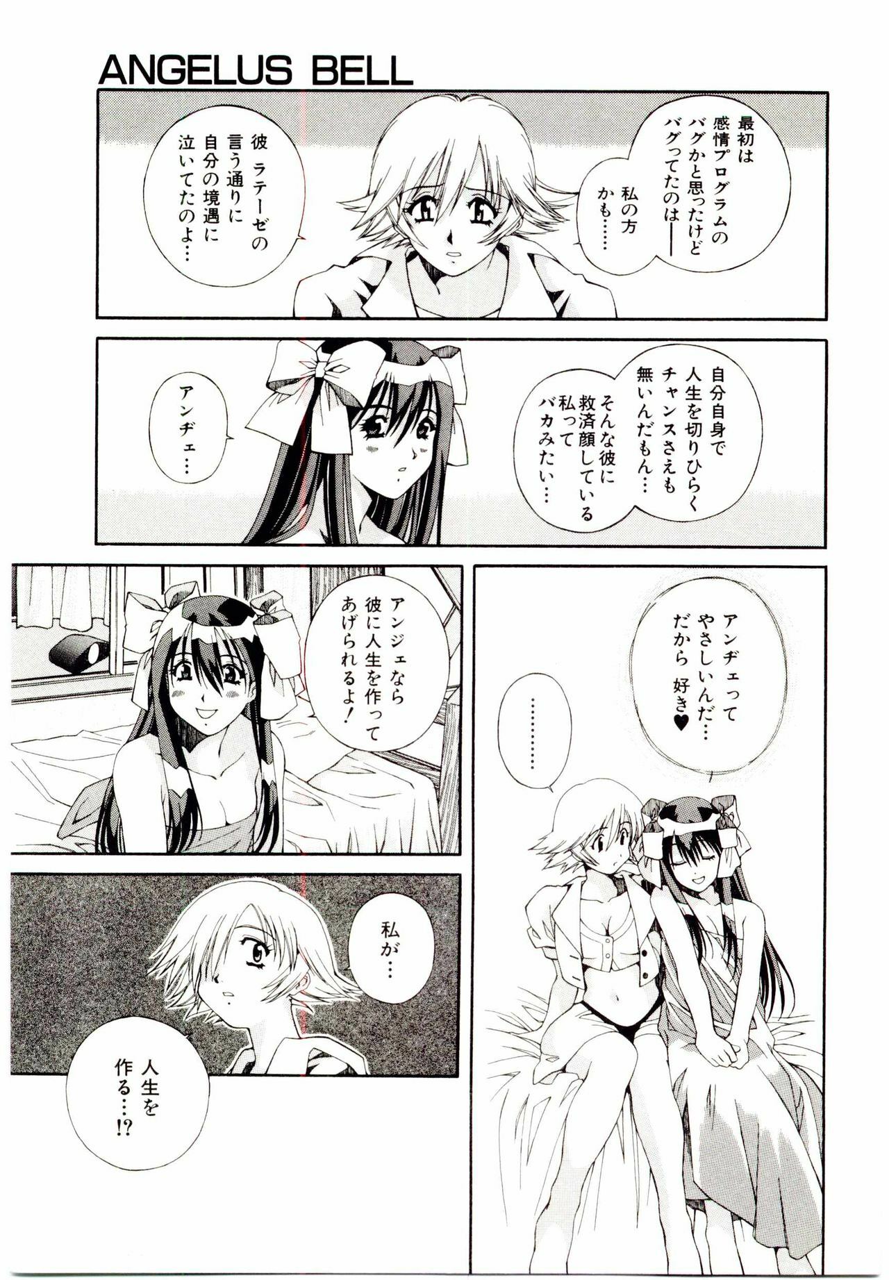[Ochanoko] Ochanoko Sai Sai page 126 full