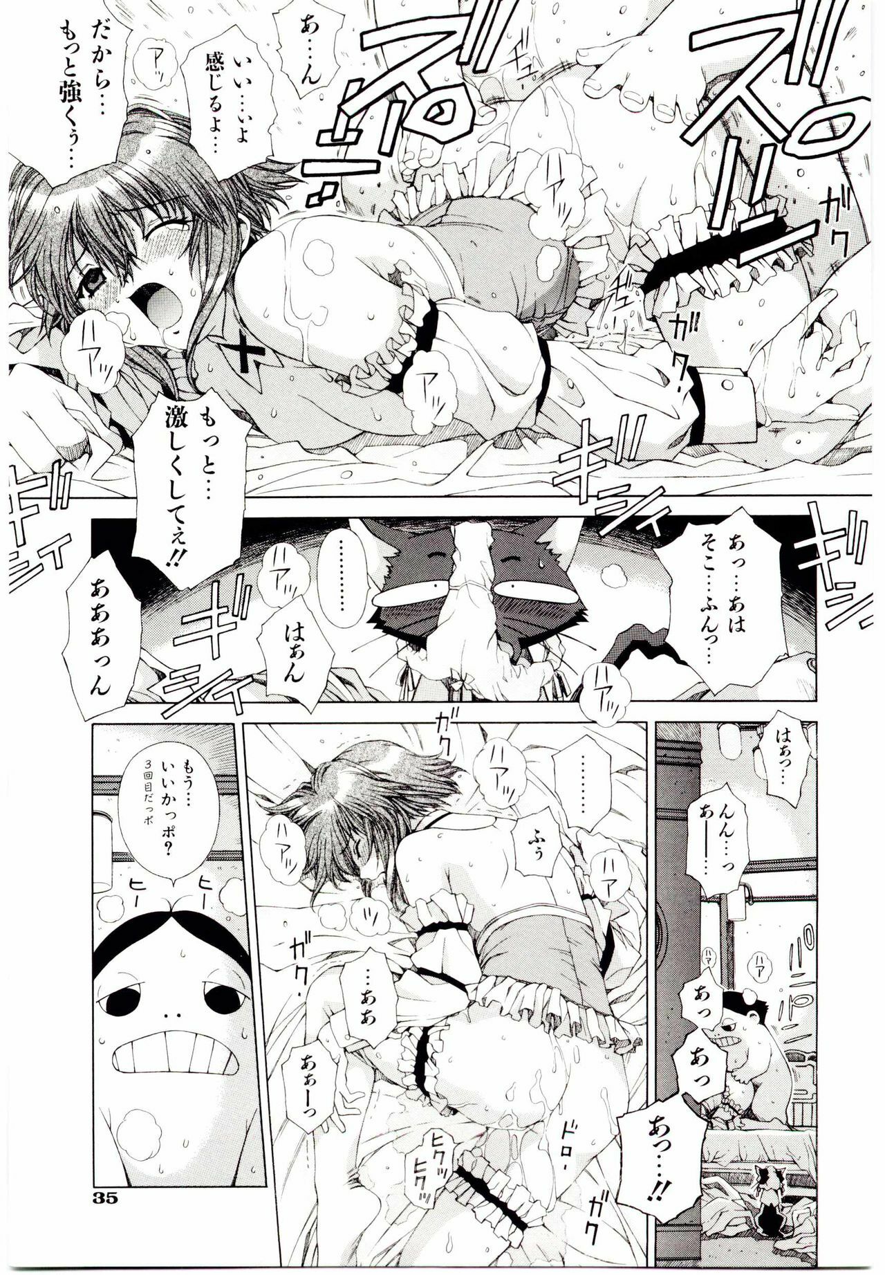 [Ochanoko] Ochanoko Sai Sai page 40 full