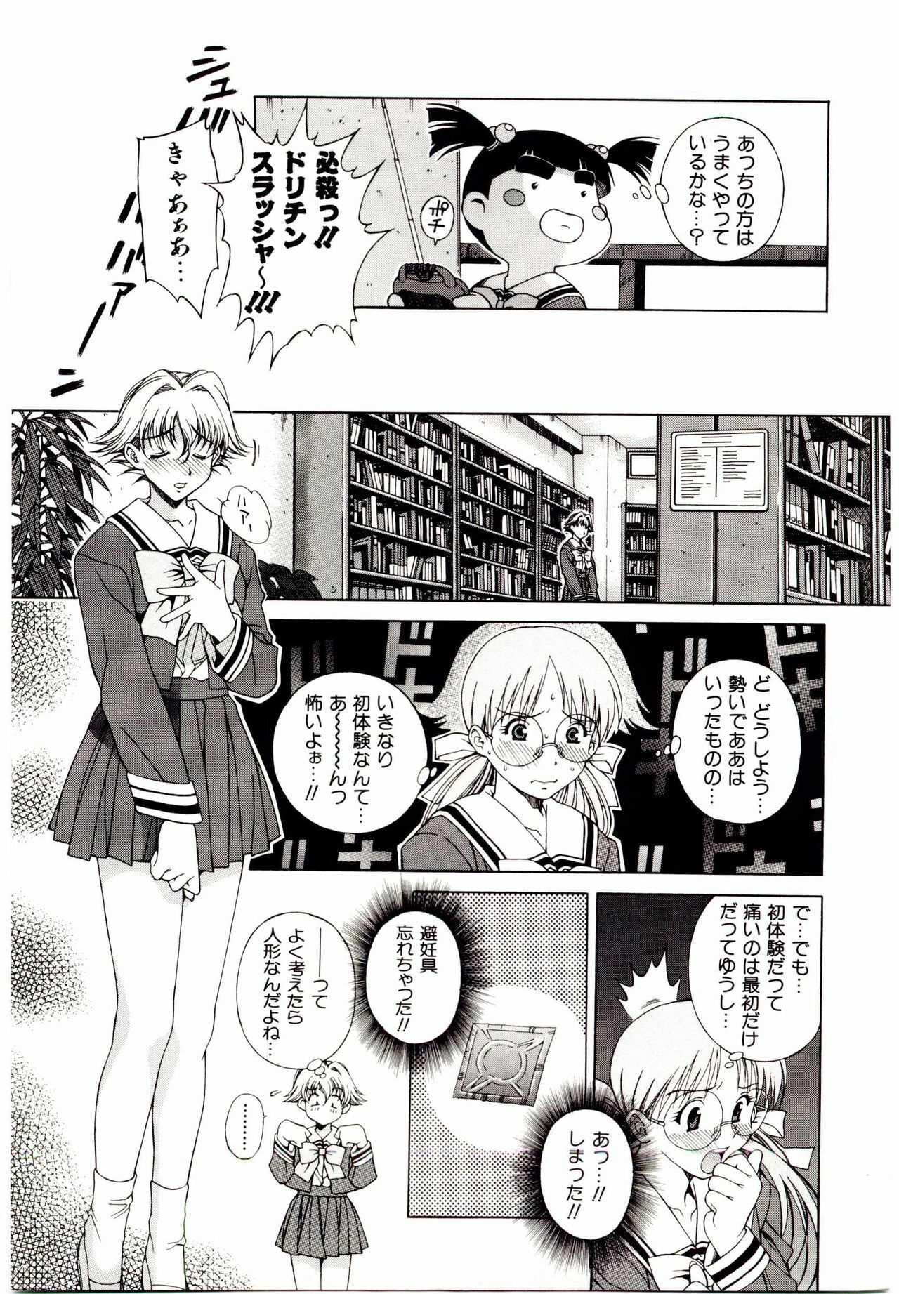 [Ochanoko] Ochanoko Sai Sai page 60 full